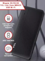 ROUTER 4G LTE MOBILE WIFI TCL LINKZONE MW42V